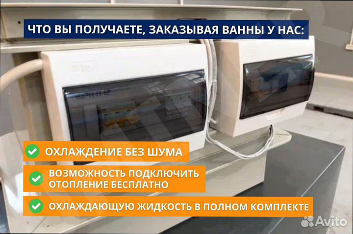 Корпус иммерсионной ванны 21s19 с гарантией