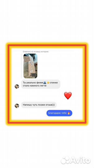 Тейпирование тела/ускорение похудения