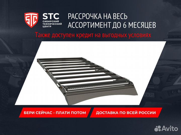 Багажник STC Mitsubishi Sport 2008-2015