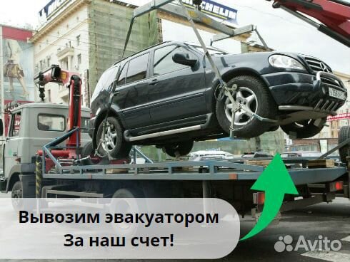 Срочный выкуп авто в Твери