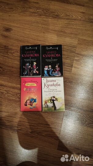 Книги Галины Куликовой