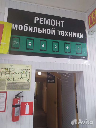 Ремонт телефонов