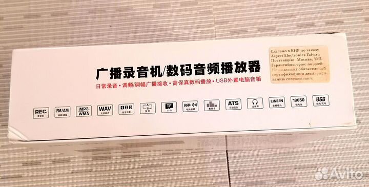 Радио приёмник tecsun ICR-110