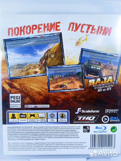 Диск для PS3 Baja б/у с гарантией
