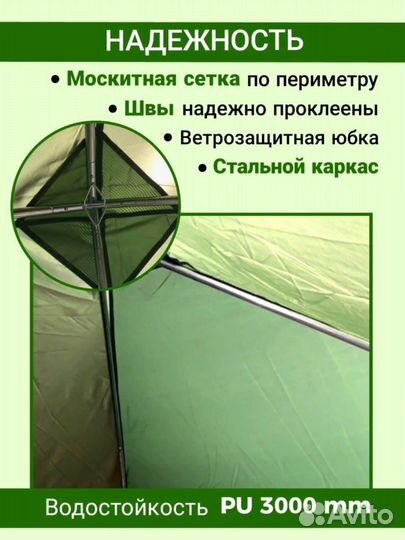 Шатер беседка Lanyu1628d