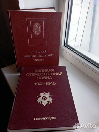 Энциклопедии