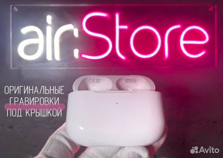 AirPods Pro 2 Premium 1в1 (чехол В подарок)