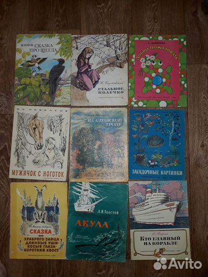 Книги детские. Тонкая букинистика СССР