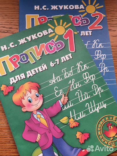 Учебники и развивающие тетради подготовит 1класс