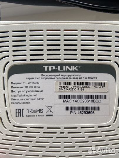 Wifi роутер tp link