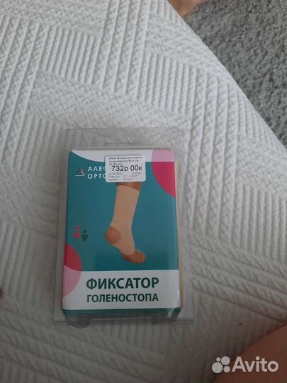 Бандаж на голеностопный сустав