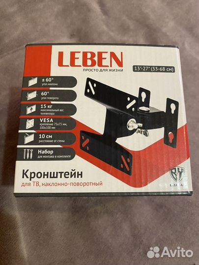 Кронштейн для телевизора наклонно поворотный