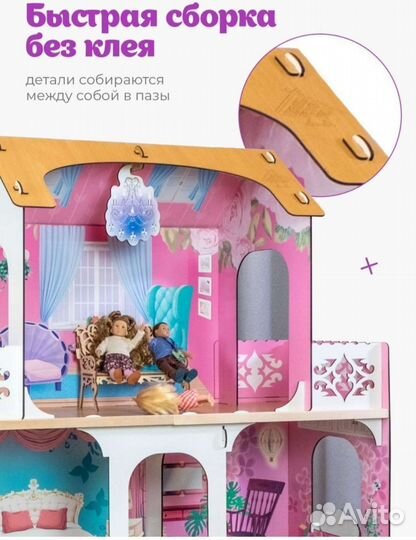 Домик кукольный, большой 115см