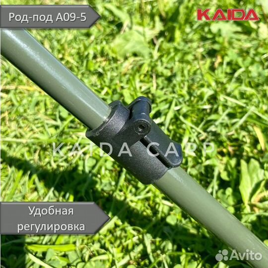 Род-под для удилищ Kaida А09-5