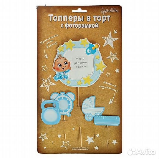 Товары для праздника