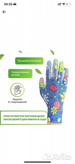 Садовые перчатки с нитриловым покрытием 12 пар