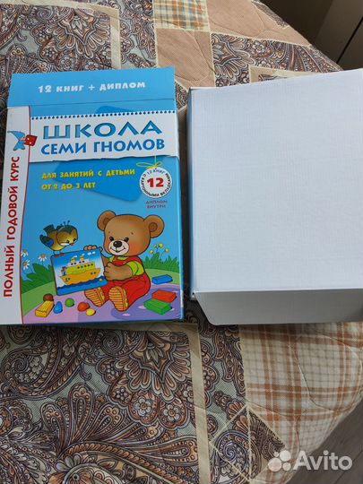 Школа 7 гномов 2