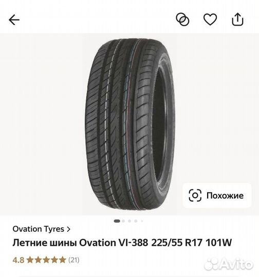 Диски в сборе 225/55 R17