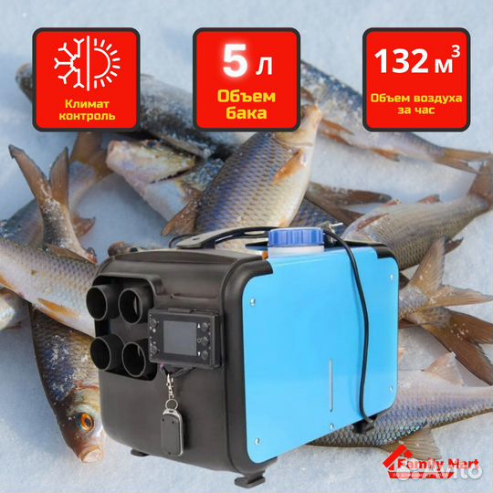 Автономный отопитель автомобильный