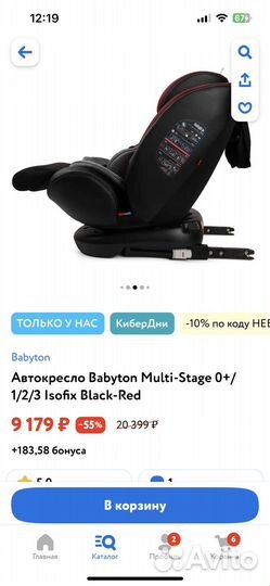 Детское автокресло от 0 поворотное