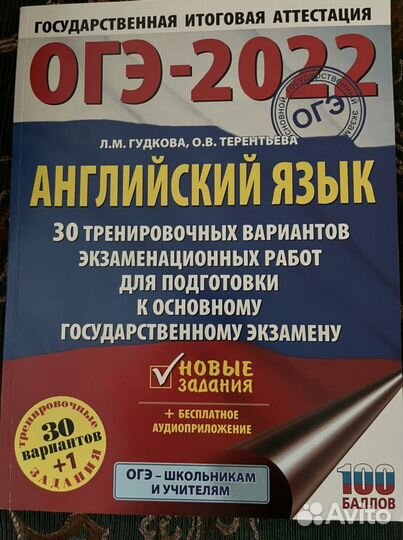 Огэ сборник тестов