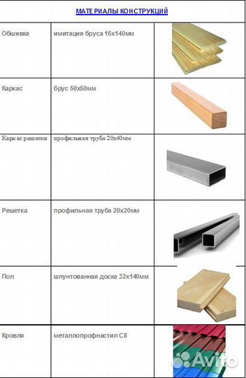 Вольер для собак разных пород Х-20