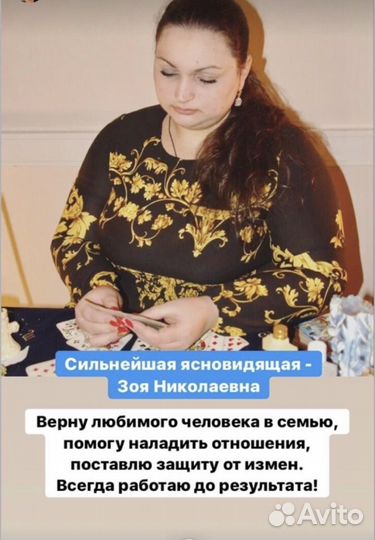 Обучение гадание приворот