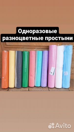 Одноразовые простыни в рулоне