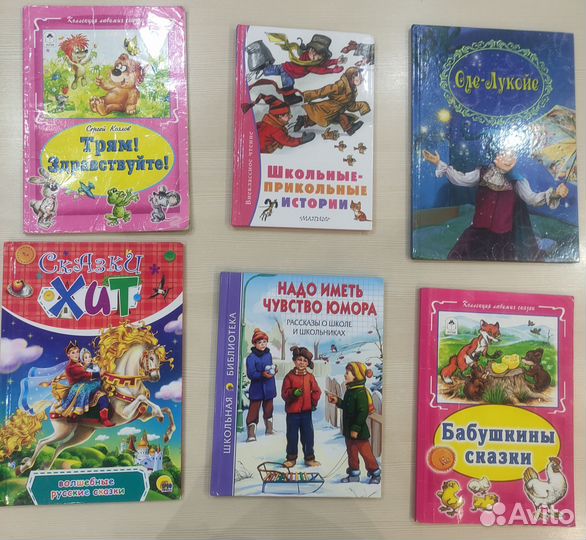 Детские книги