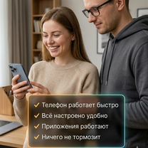 Настройка смартфонов Android и iPhone, Звенигород