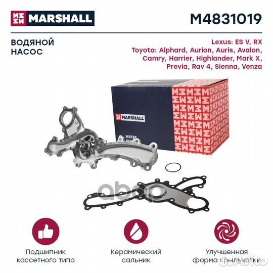 Помпа водяная Lexus RX III 08, Toyota Camry (V40