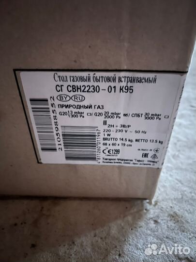 Варочная панель