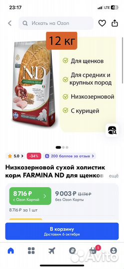 Корм для собак 20 кг