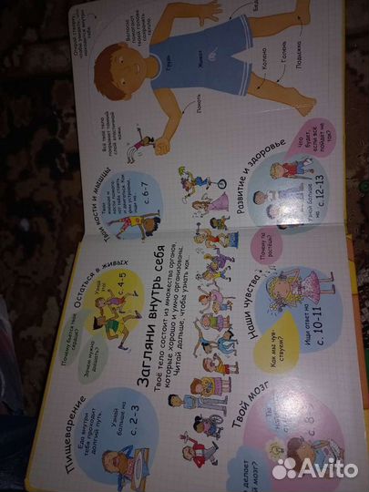 Книжка с секретами