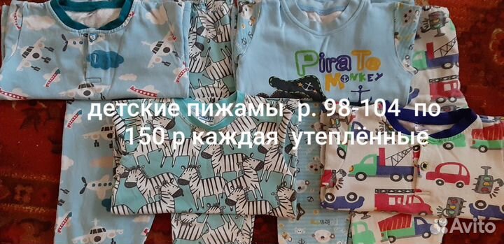 Детские вещи на мальчика