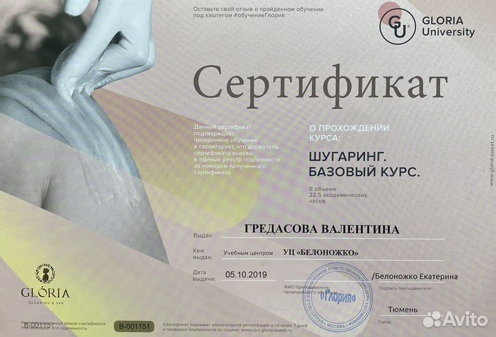 Требуются модели на шугаринг