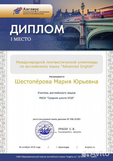 Репетитор по английскому языку