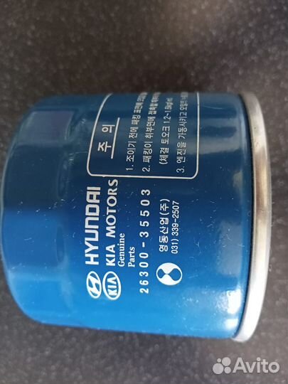 Фильтр масляный hyunday KIA motors