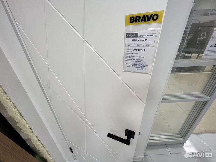 Дверь межкомнатная белая