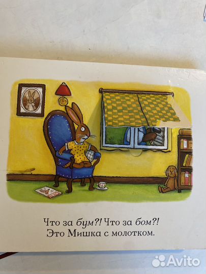 Книга Зайка -зевайка