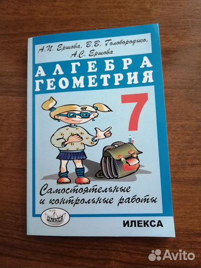 Учебная литература