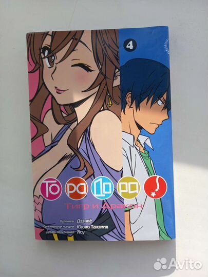 Манга торадора