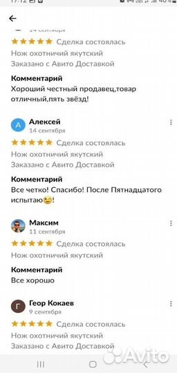 Нож охотничий х12мф