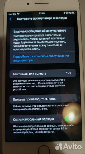 iPhone 8 Plus, 256 ГБ