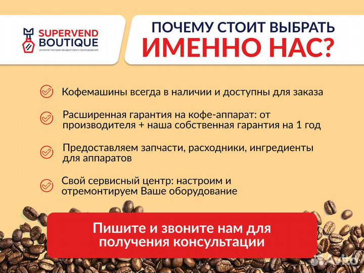 Тумба кофе-поинт 