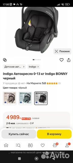 Детская автолюлька от 0