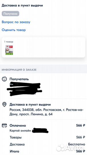 Уничтожитель запаха и пятен от кошек