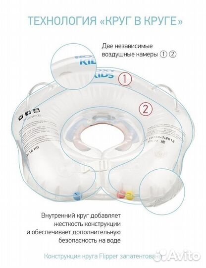 Круг для купания новорожденных