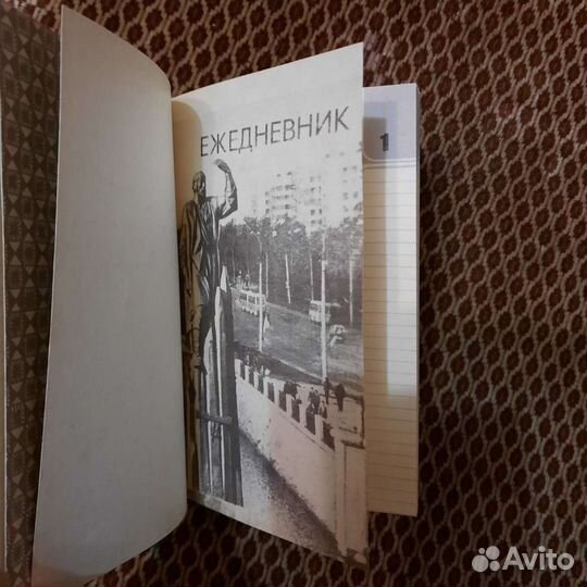 Ежедневник СССР