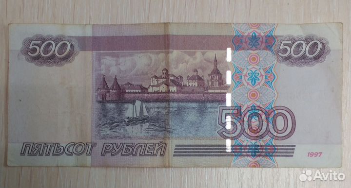 Купюра 500 р